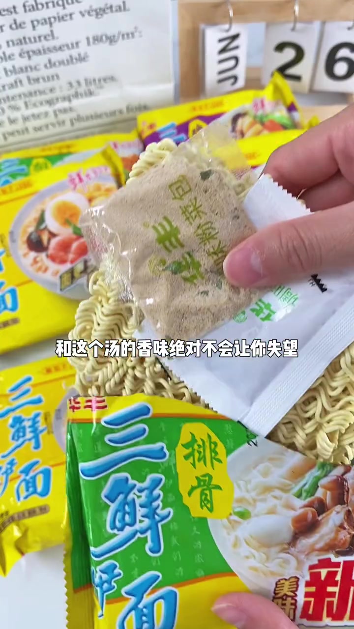 广东人从小吃到大的 华丰三鲜伊面 是多少人的回忆啊!口味清淡咸香,连汤汁都不剩 方便面 泡