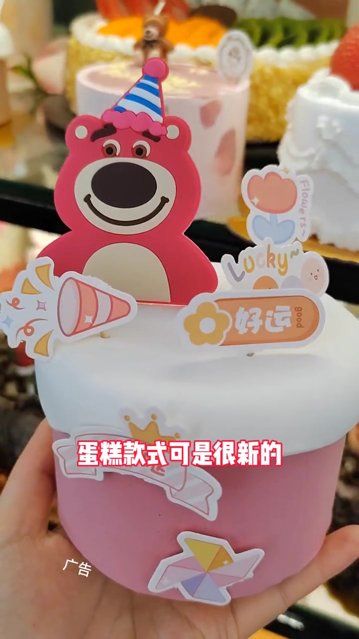 24.9的起士林动物奶油蛋糕!还不冲?手慢无!人气蛋糕推荐 品牌蛋糕甜品推荐 起士林 七夕
