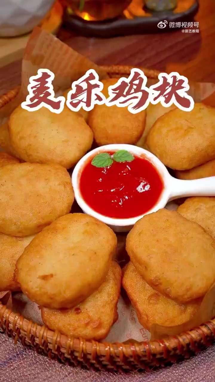 只要有土豆就可以做出麦肯基同款的麦乐鸡块,做法简单好吃又低卡,搭配番茄酱更好吃!美味辽宁等