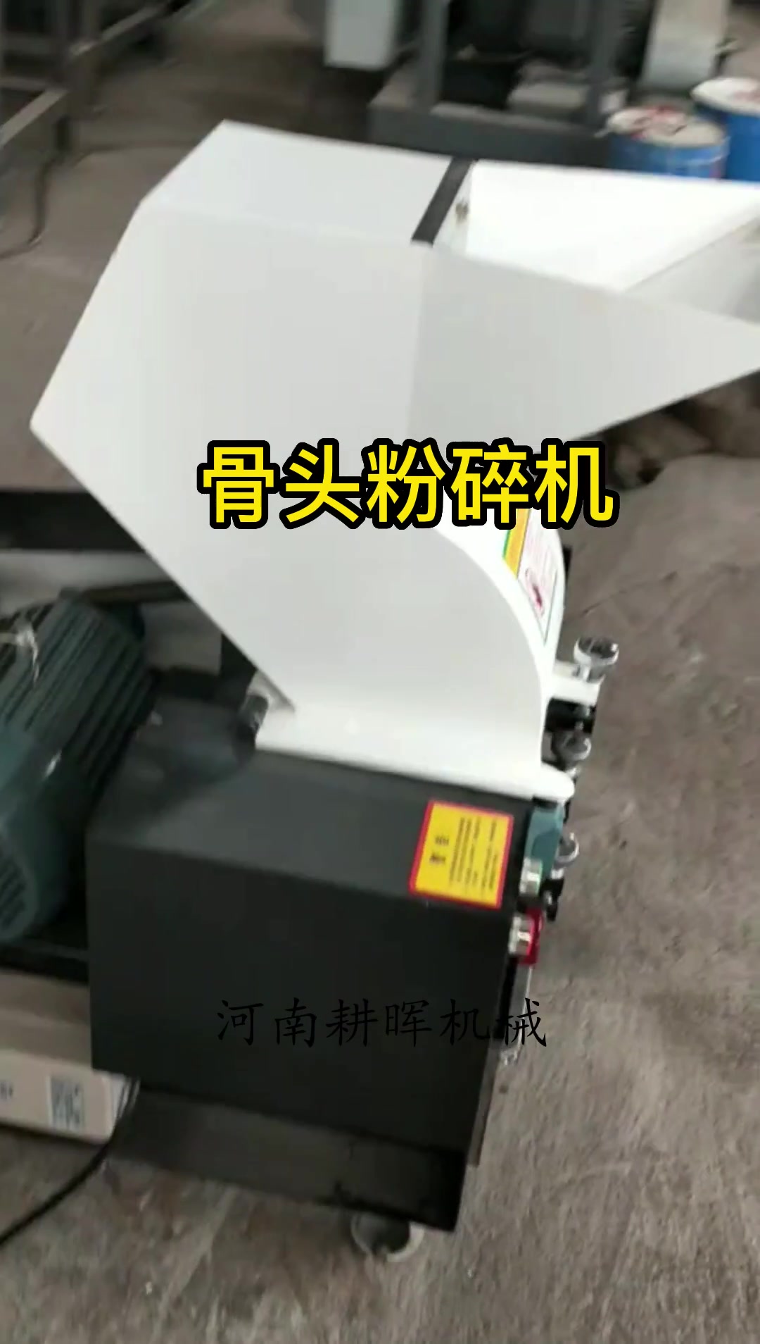 骨头粉碎机 商用小型猪骨羊骨破碎机 鸡架鱼骨粉碎机