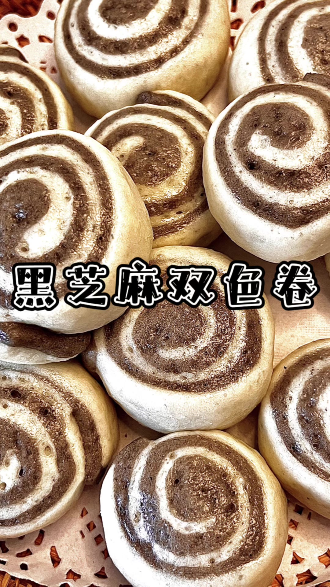 美食面食食谱-黑芝麻双色卷
