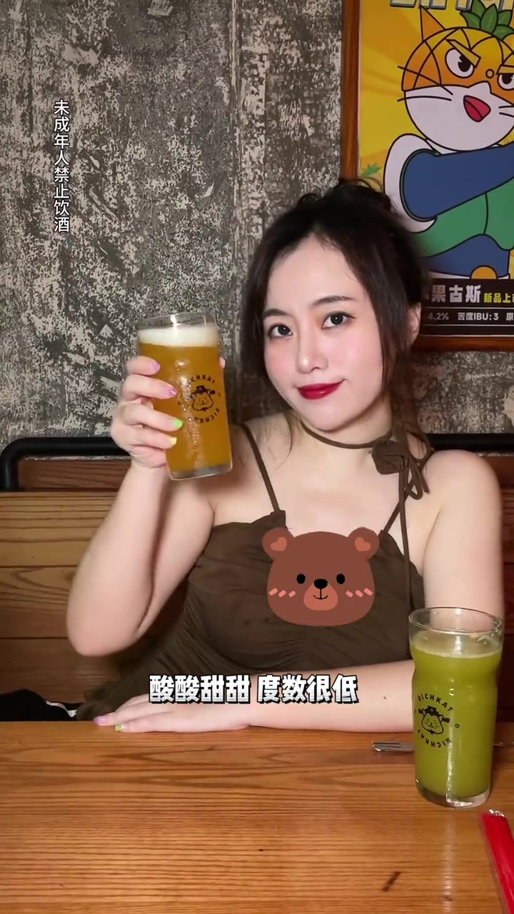 啊?猫员外又出新了,还有75抵100赶紧冲冲 猫员外啤酒馆 猫员外新品动感光菠 猫员外百店