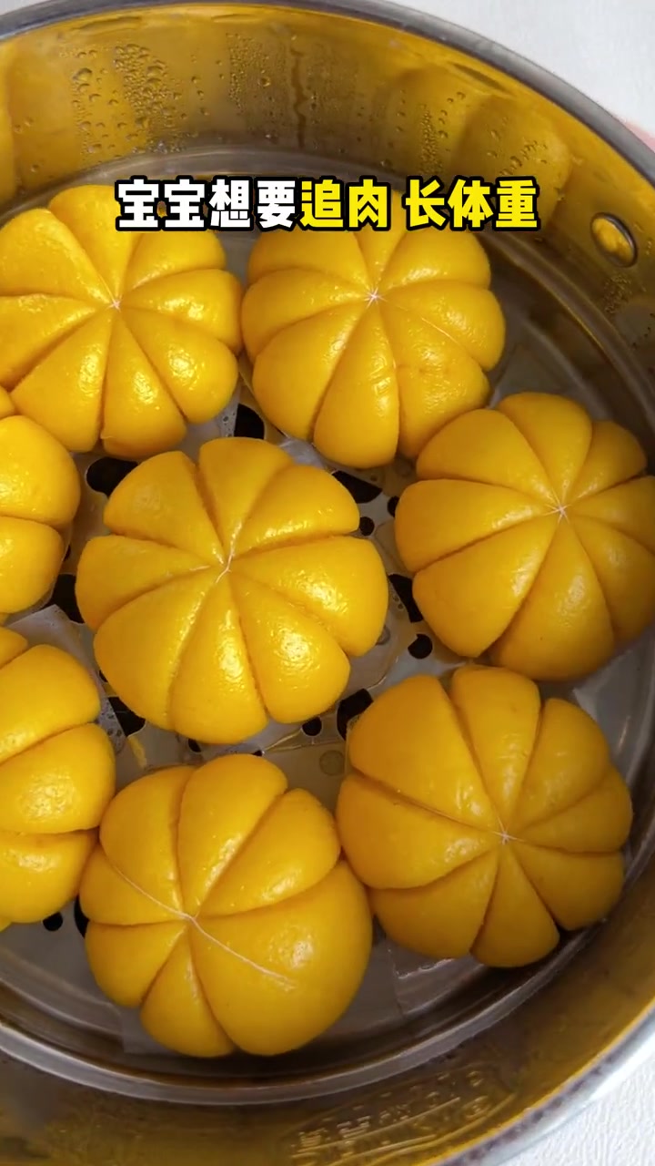 适合 9个月宝宝吃的南瓜馒头,好看好吃还好做,甜丝丝的,快去给宝贝试试 宝宝辅食 南瓜馒头