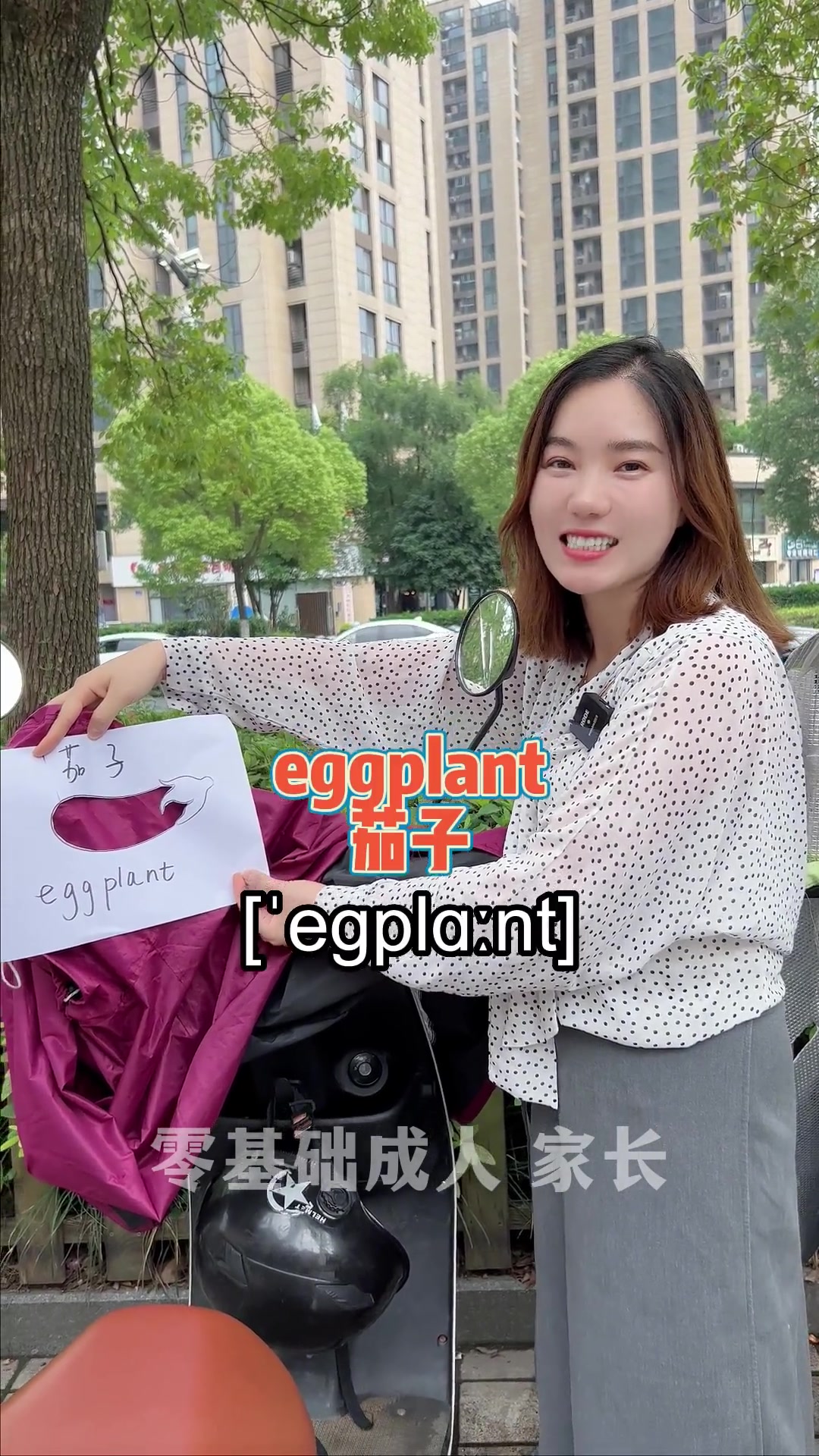 开心学英语之蔬菜简笔画,蘑菇,莲藕,山药你会说几个 coco老师英语版 英语没那么难 英语