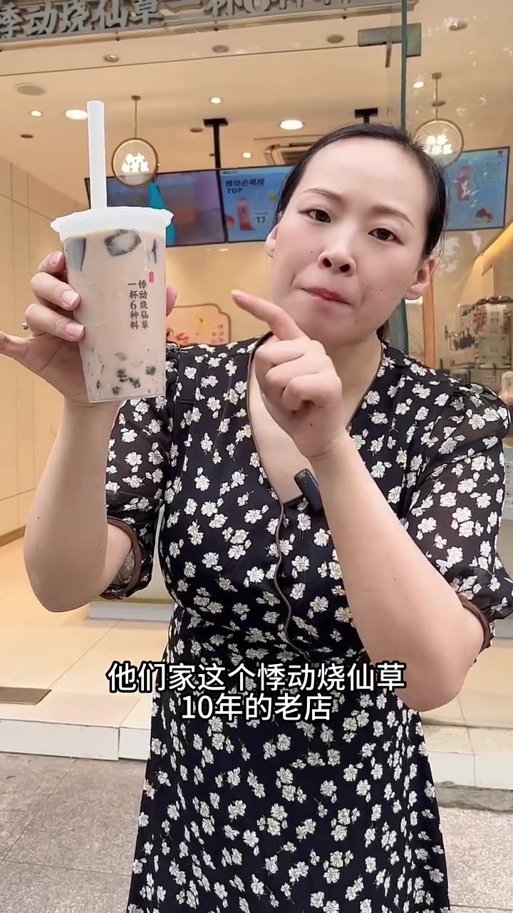 夏天一定要来喝悸动烧仙草,6种料