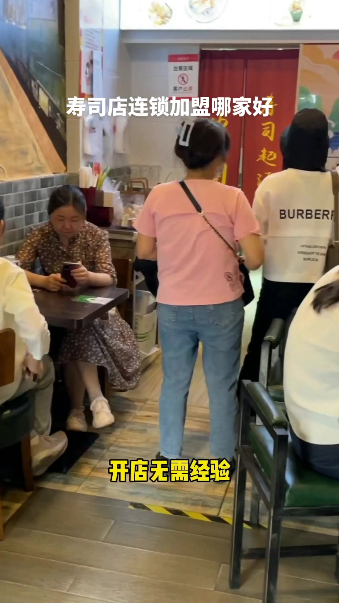 回小县城开寿司年入100w