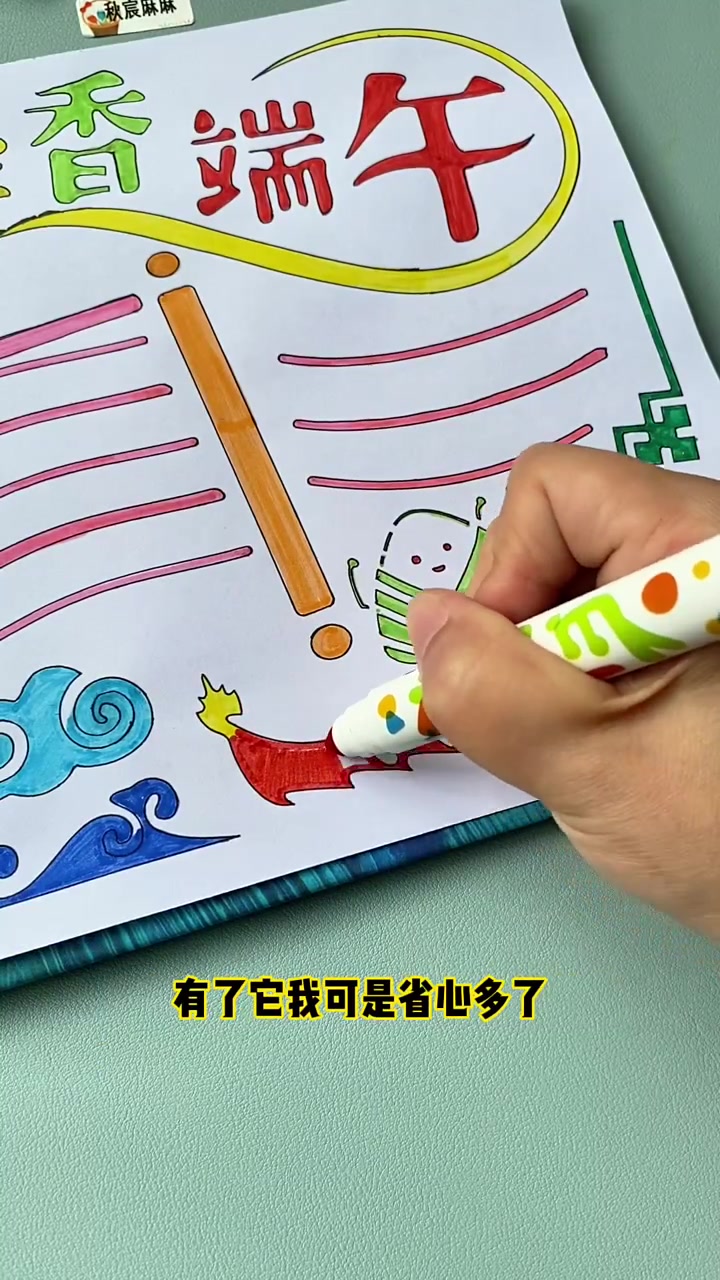 每次到节日学校就要求做手抄报,用这个镂空模板轻松搞定,不用到处找素材了