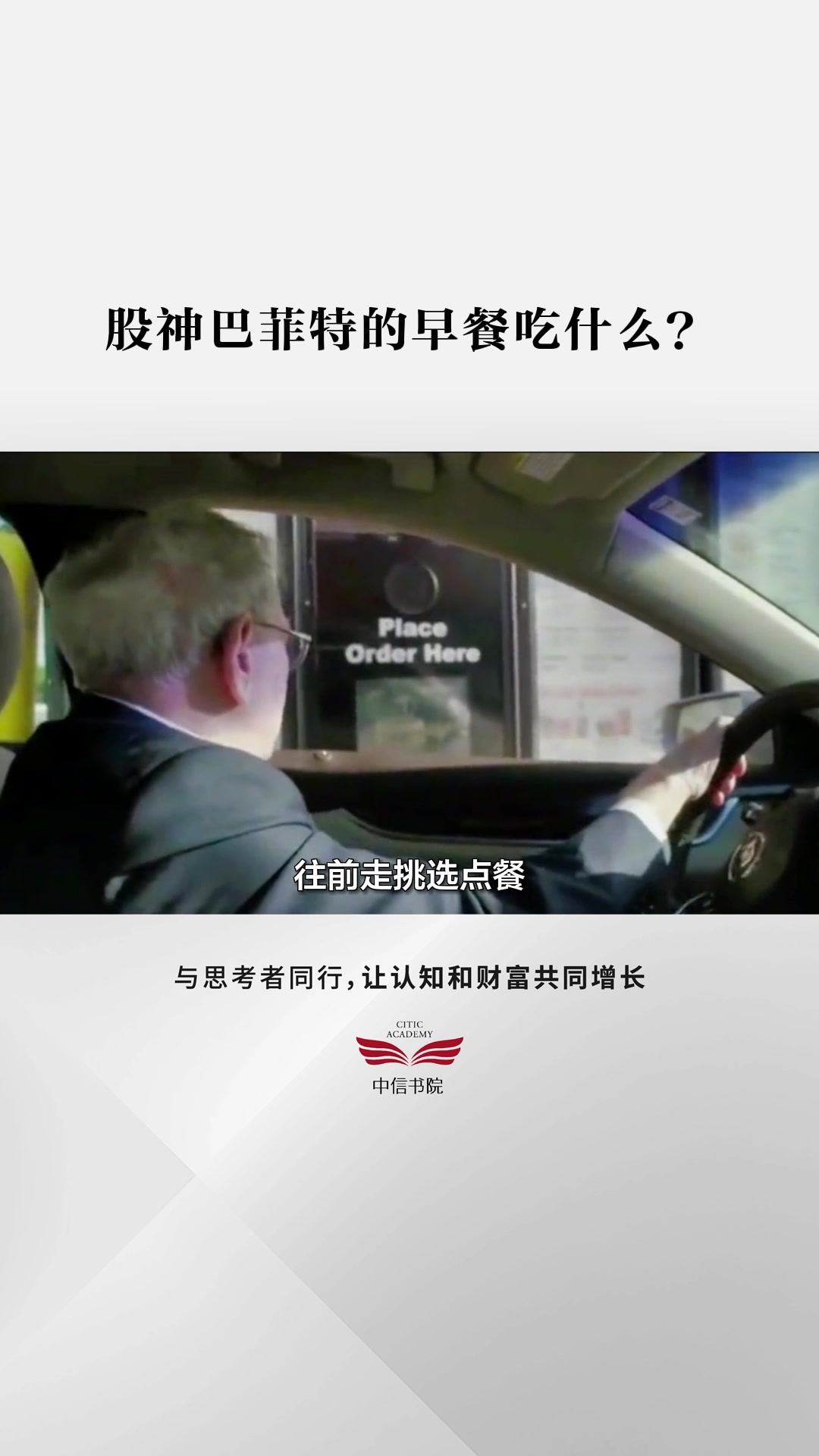 沃伦·巴菲特:这个习惯,我坚持了54年