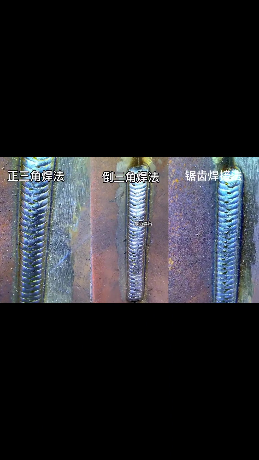 高清熔池,带你了解三种立焊鱼鳞纹焊接手法 二保焊 焊接 电焊工 手工焊 鱼鳞焊