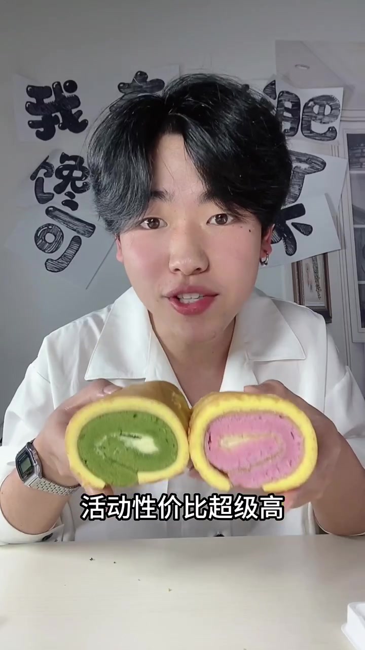 配料嘎嘎优秀,还特别好吃的虎皮蛋糕来活动啦,拍2发3哦,性价比超级高~家人们冲鸭!