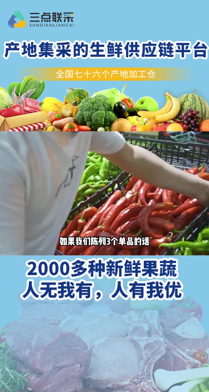 超市蔬菜不要在这么摆放了,用这招引爆你的超市流量 生鲜 生鲜超市 生鲜电商 +小助手