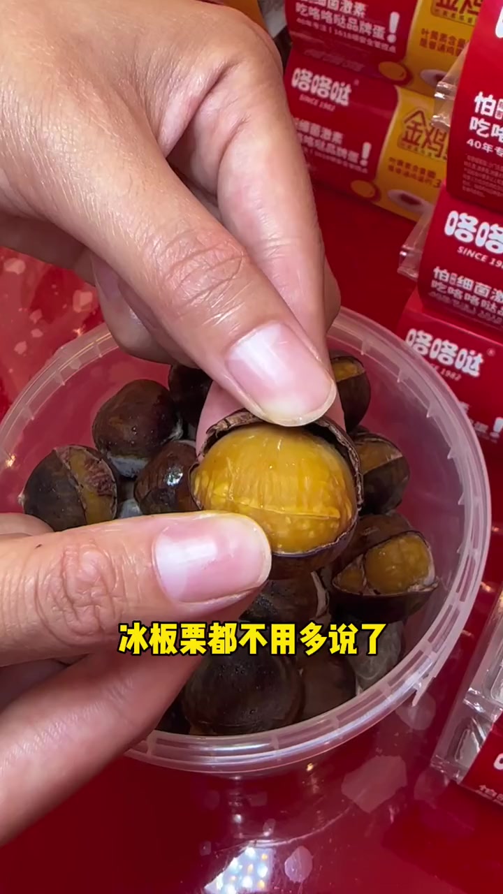 冰冰栗咯咯哒鸡蛋,家门口的零食铺 抱歉才发现你的美 人间好时节 夏日甜心季 更适合中国宝宝