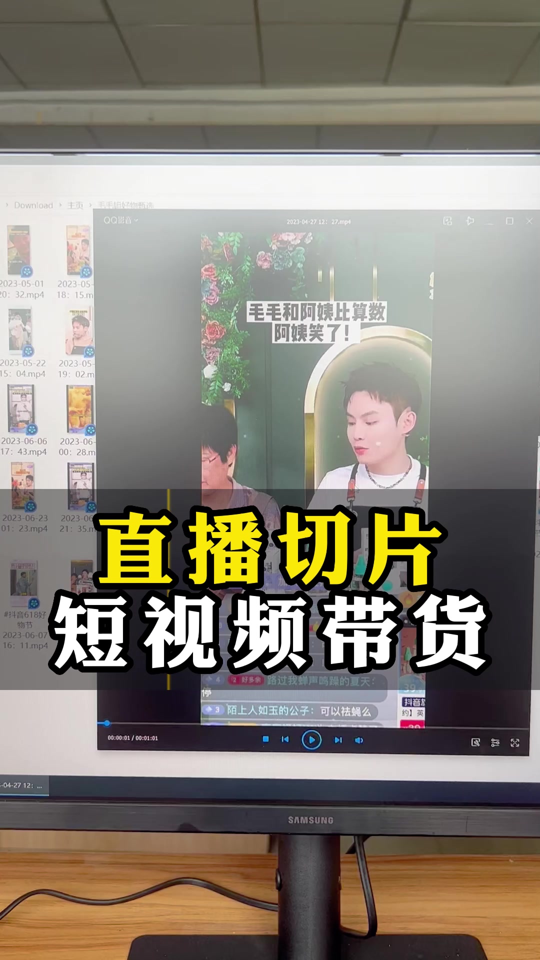 直播切片视频,用呆头鹅剪辑批量分割,在批量发布就可以