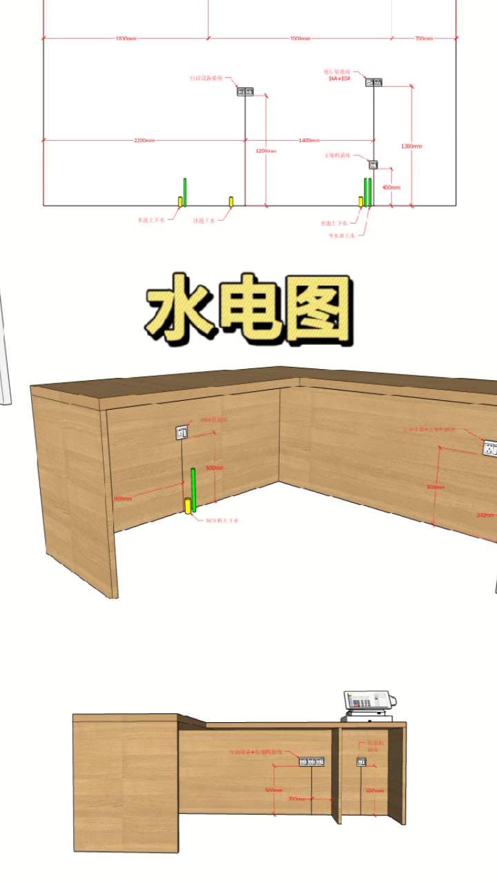 想开奶茶店的老板,可找我设计吧台哟,出效果图水电图。