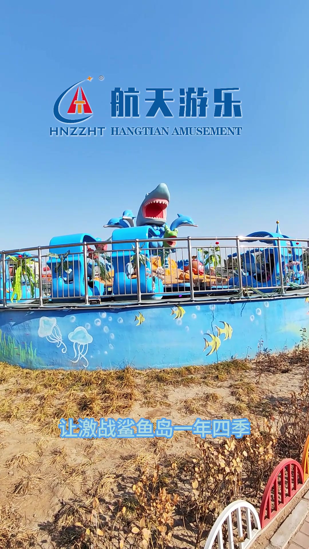 户外儿童玩水游乐设备激战鲨鱼岛航天出品