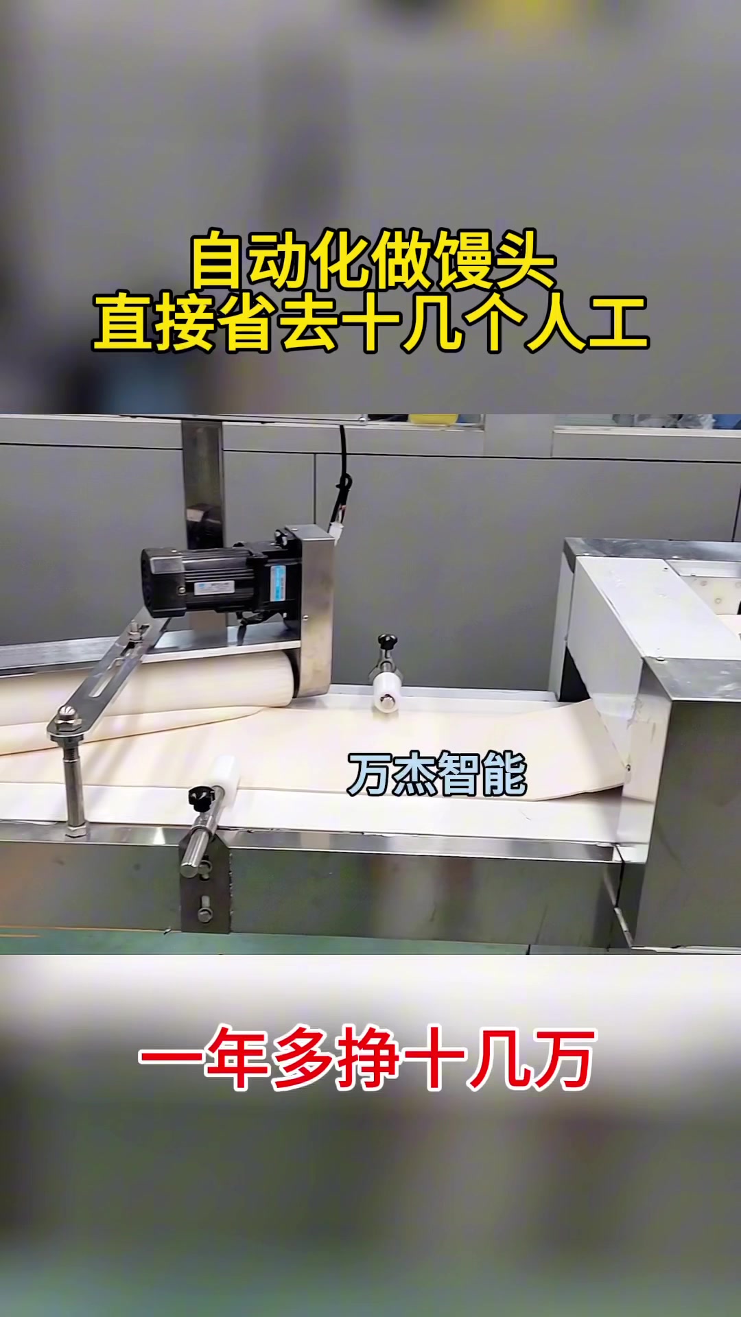 馒头机厂家车间演示大型馒头生产线,一小时做20袋面粉