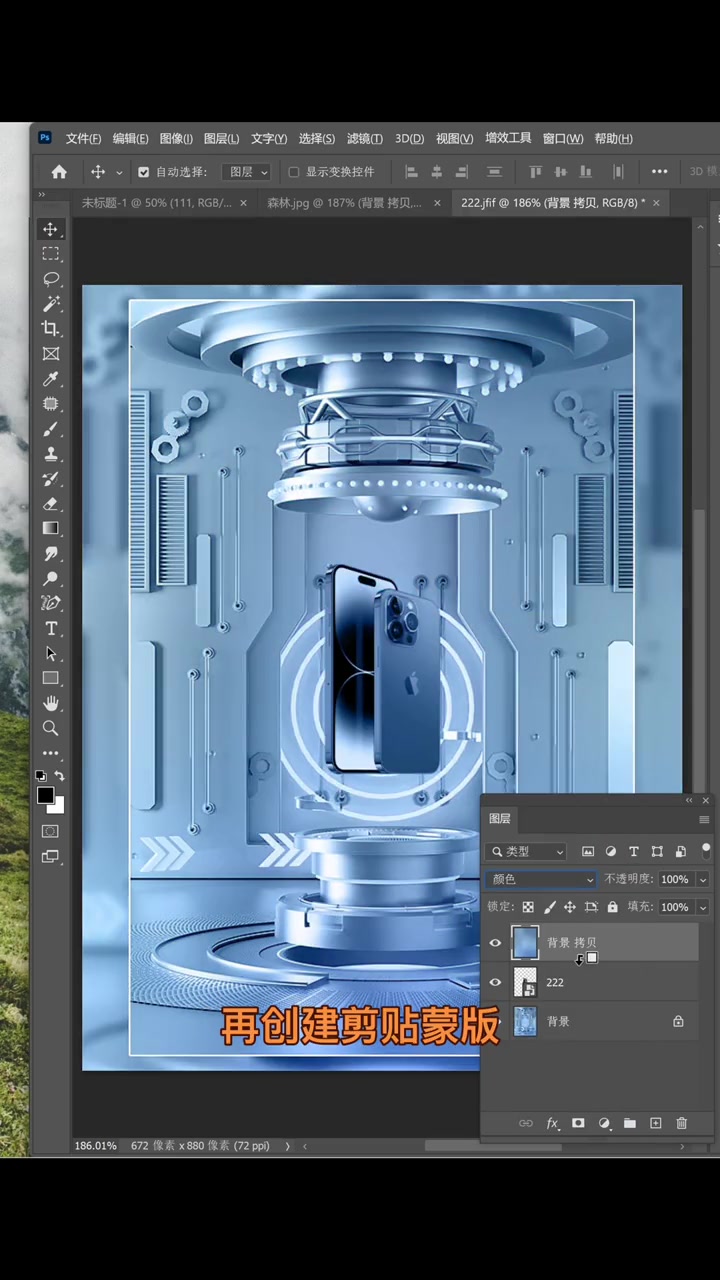 PS万能融图小技巧 创作灵感 ps教程 海报设计 ps零基础