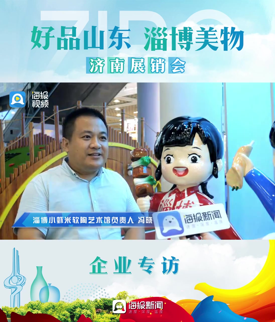 好品山东·淄博美物丨小虾米软陶