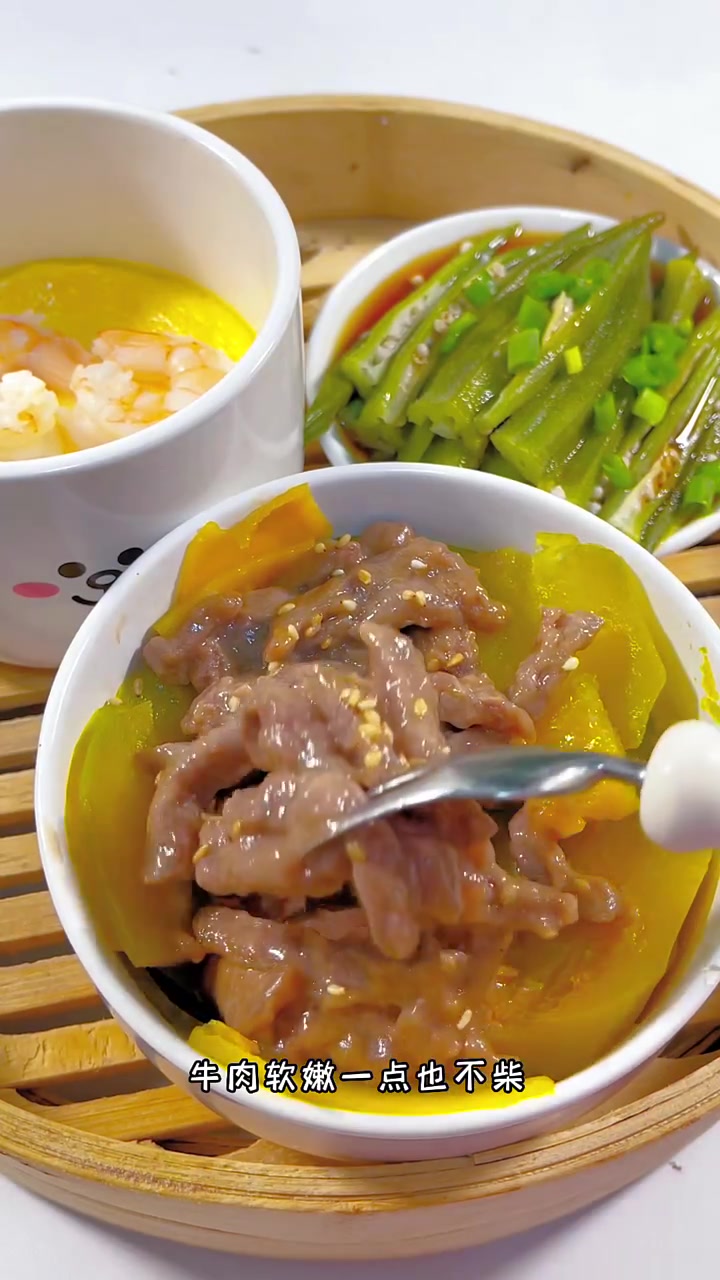 1岁+宝宝辅食一锅蒸来啦 南瓜蒸牛肉～真的香甜又软嫩,孩子很喜欢吃 凉拌秋葵 虾仁蒸蛋 