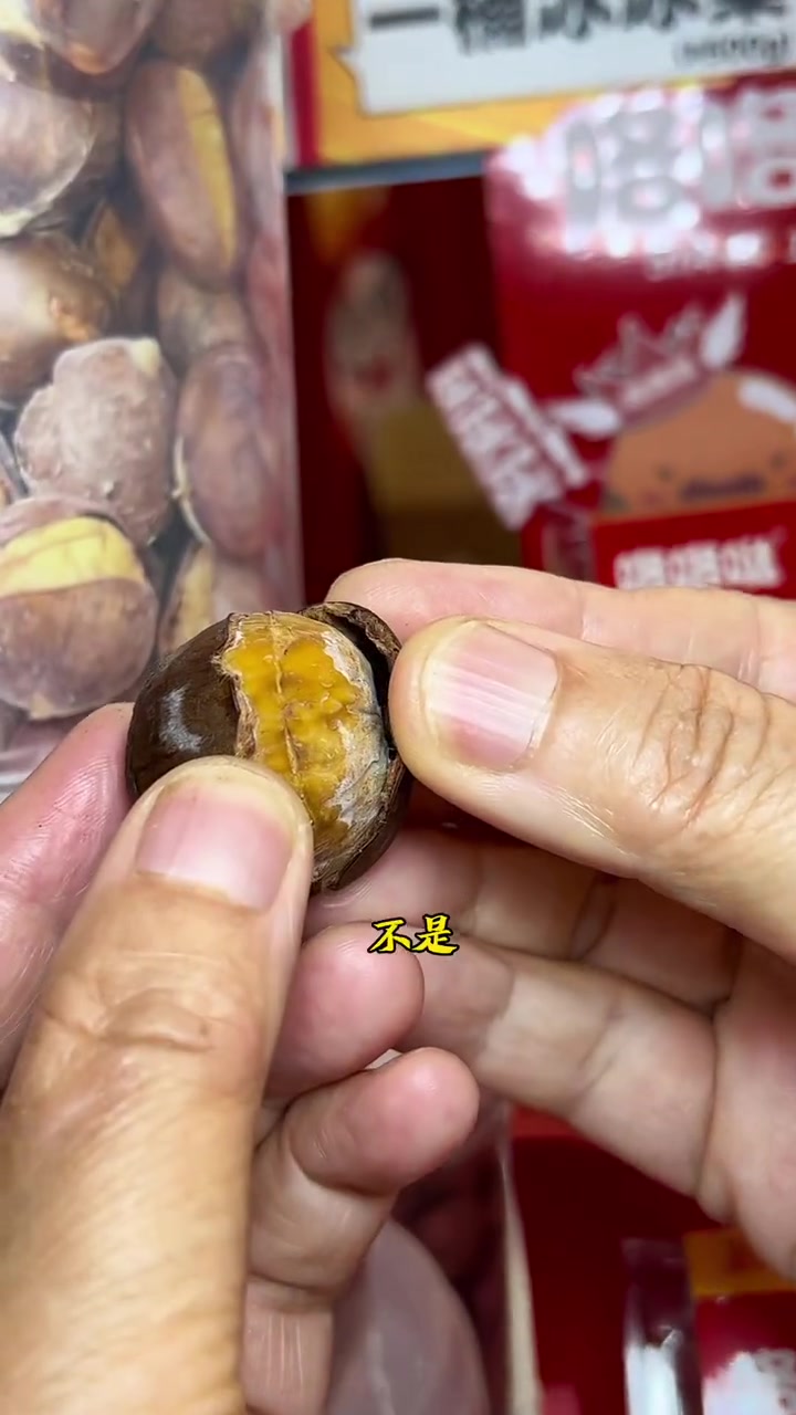 冰板栗你吃过吗?天然雪糕,来一斤尝尝,还送8枚咯咯哒金鸡蛋 软糯香甜 冰淇淋 冰板栗 粒粒