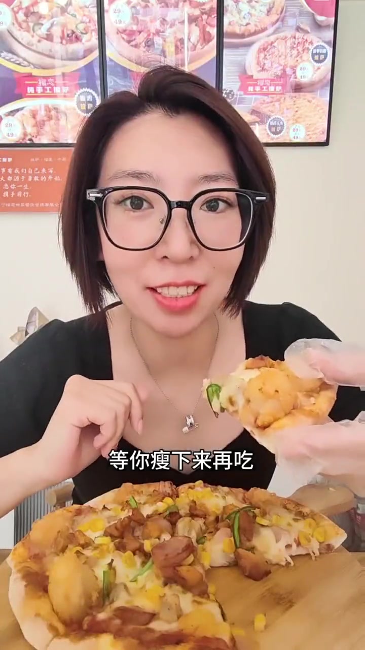 对!减肥不能吃披萨 减脂餐 体重管理 吃瘦不饿瘦 身材管理