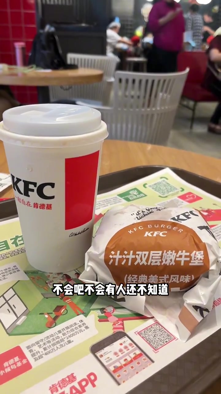 肯德基,汁汁双层嫩牛堡