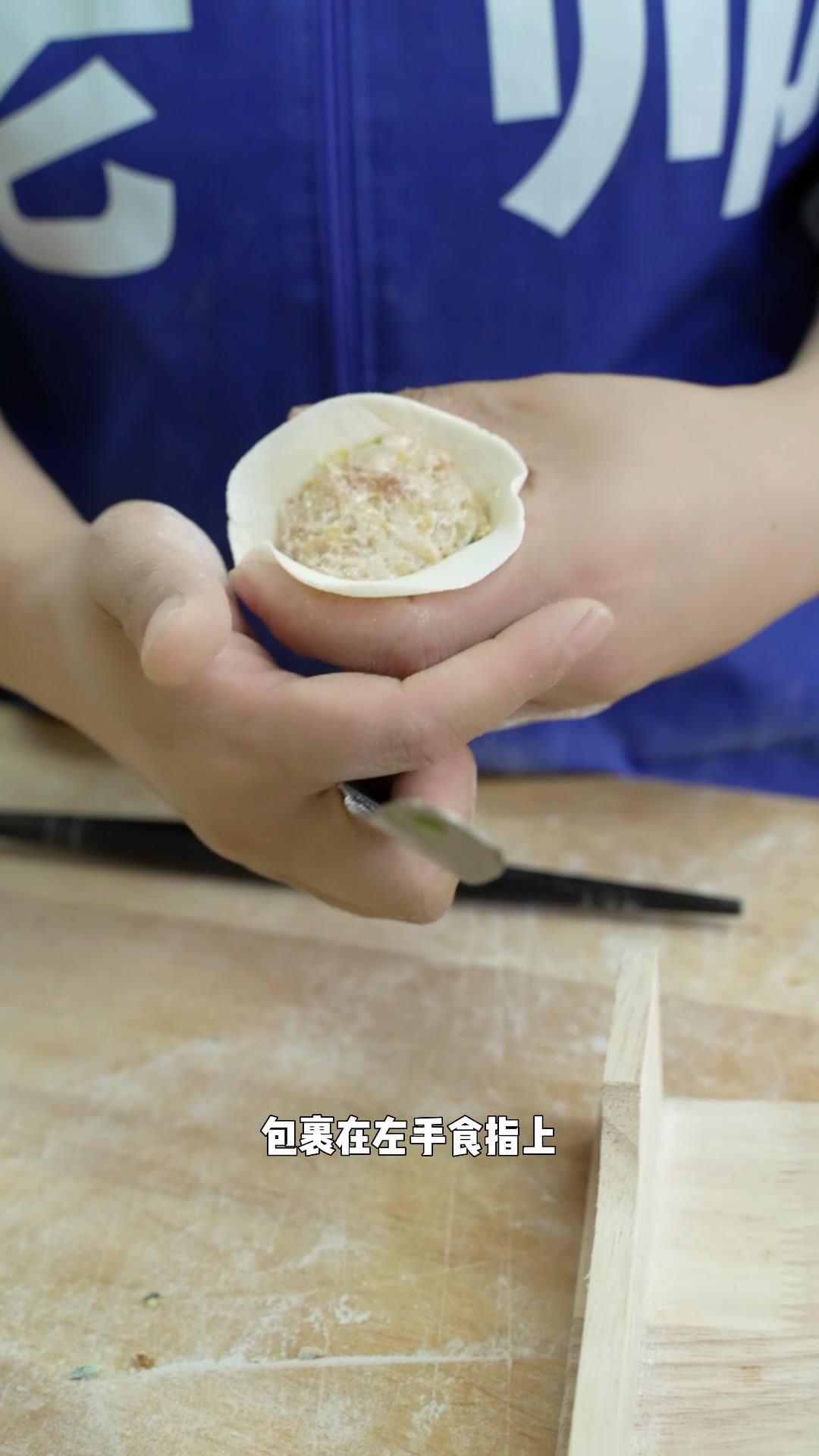 元宝饺子手法教学