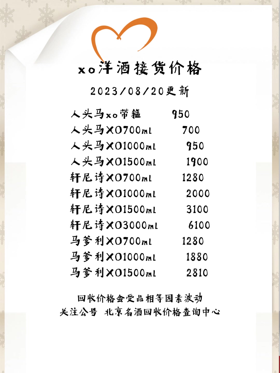 D洋酒xo价格表