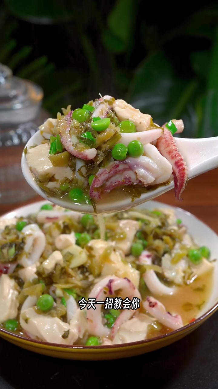 以后你要是想吃鱿鱼,今天这个做法你值得一试,简单鲜美,特别的下饭 鱿鱼 雪菜 家常菜