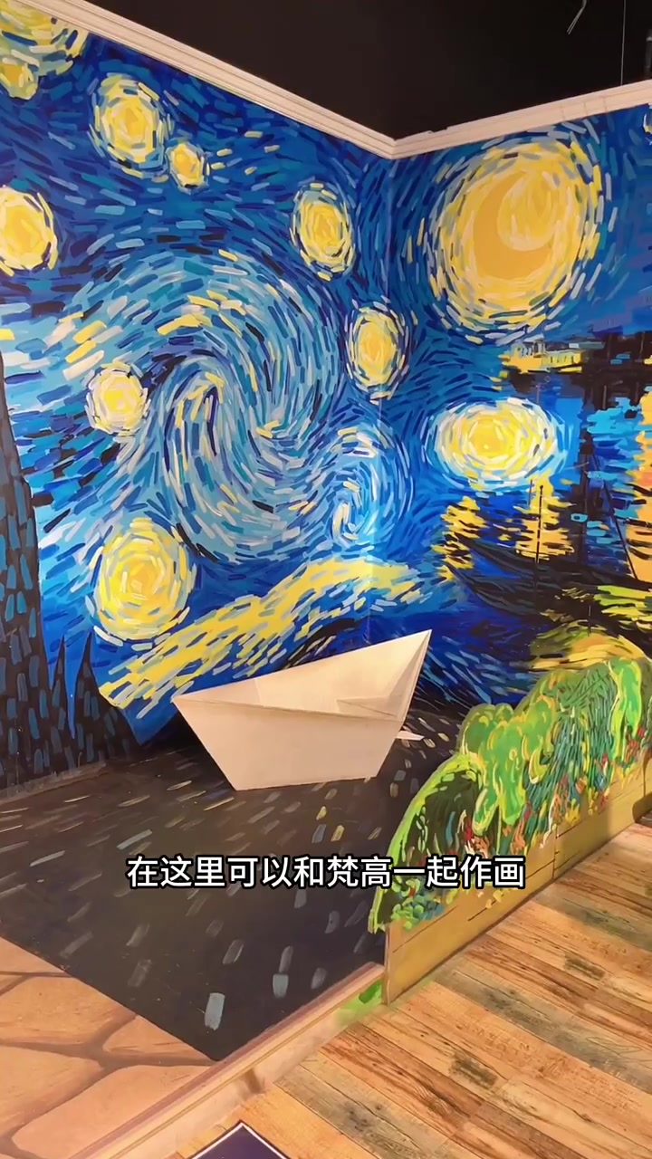 梵高星空艺术馆也太划算了吧!消失的她就是这里拍的