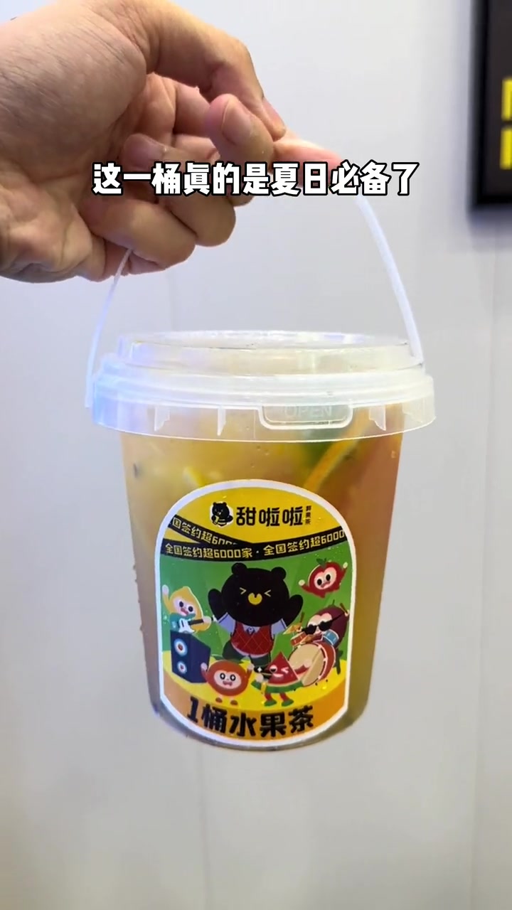 在金华终于也能喝到甜啦啦了!下次来金职院夜市喝奶茶多了一个新选择!仙女都在喝什么 网红饮品