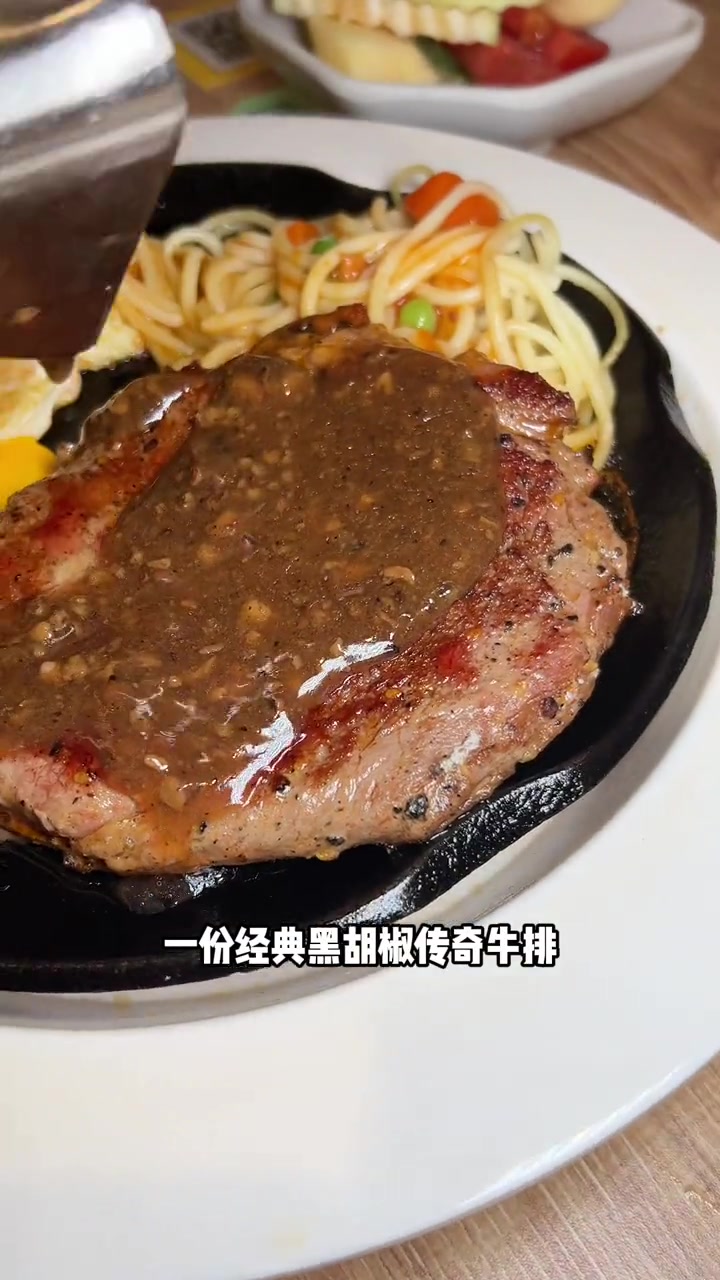 会安排上这个豪客来牛排双人餐的家长是真懂事!豪客来牛排 豪客来牛排30周年 豪客来暑期双人