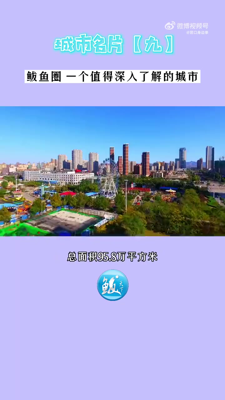 网红打卡地辽宁杠杠滴「城市名片」鲅鱼圈除了大海还有什么?—月亮湖公园 美好辽宁欢迎您 记录