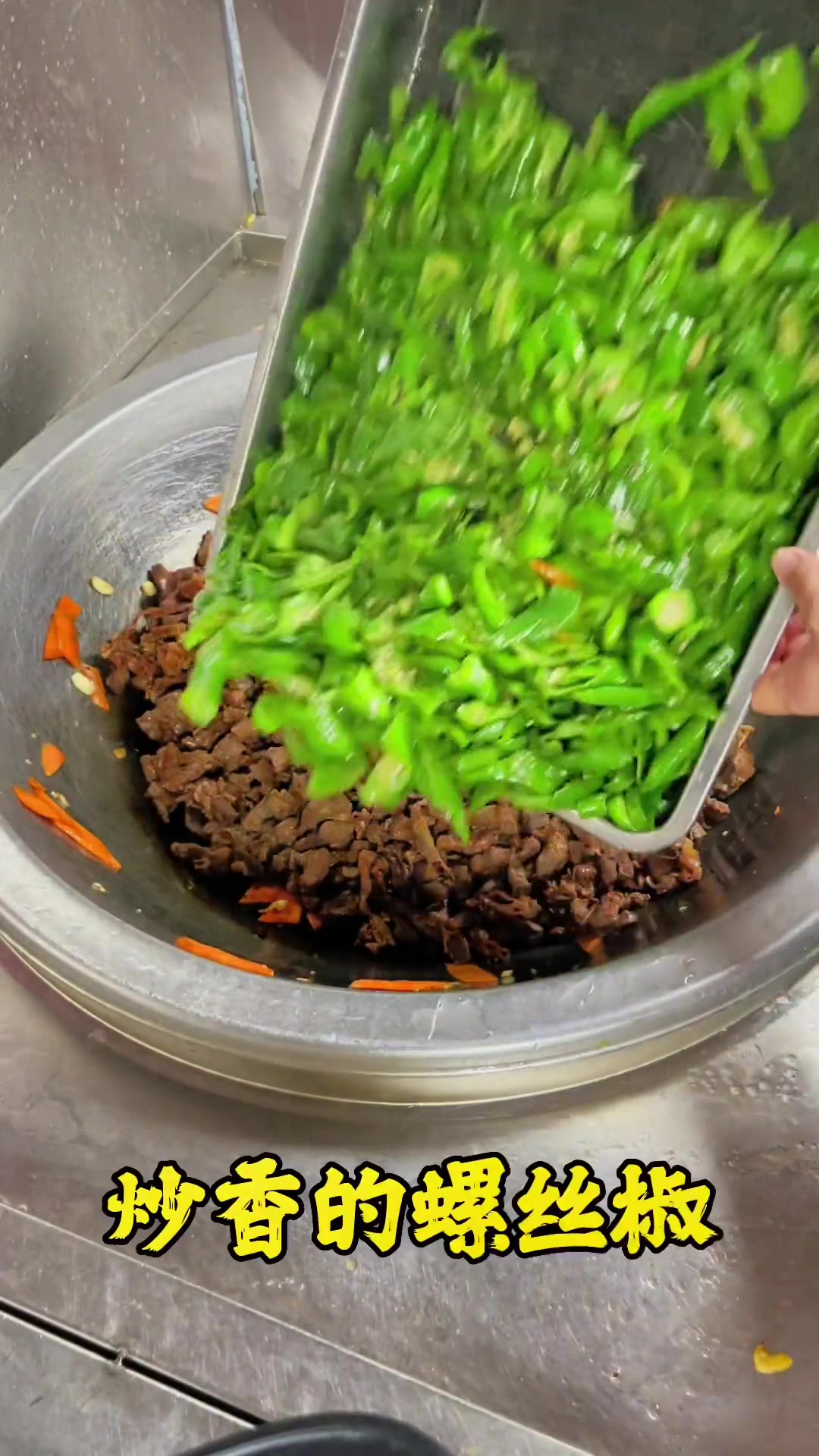 今天分享一道螺丝椒炒罗汉肉,简简单单,希望大家喜欢。美食教程 我是美食创作者 辣椒炒肉 公