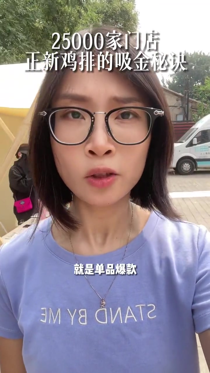 2万5千家门店,正新鸡排的吸金秘诀 品牌营销 创始人ip