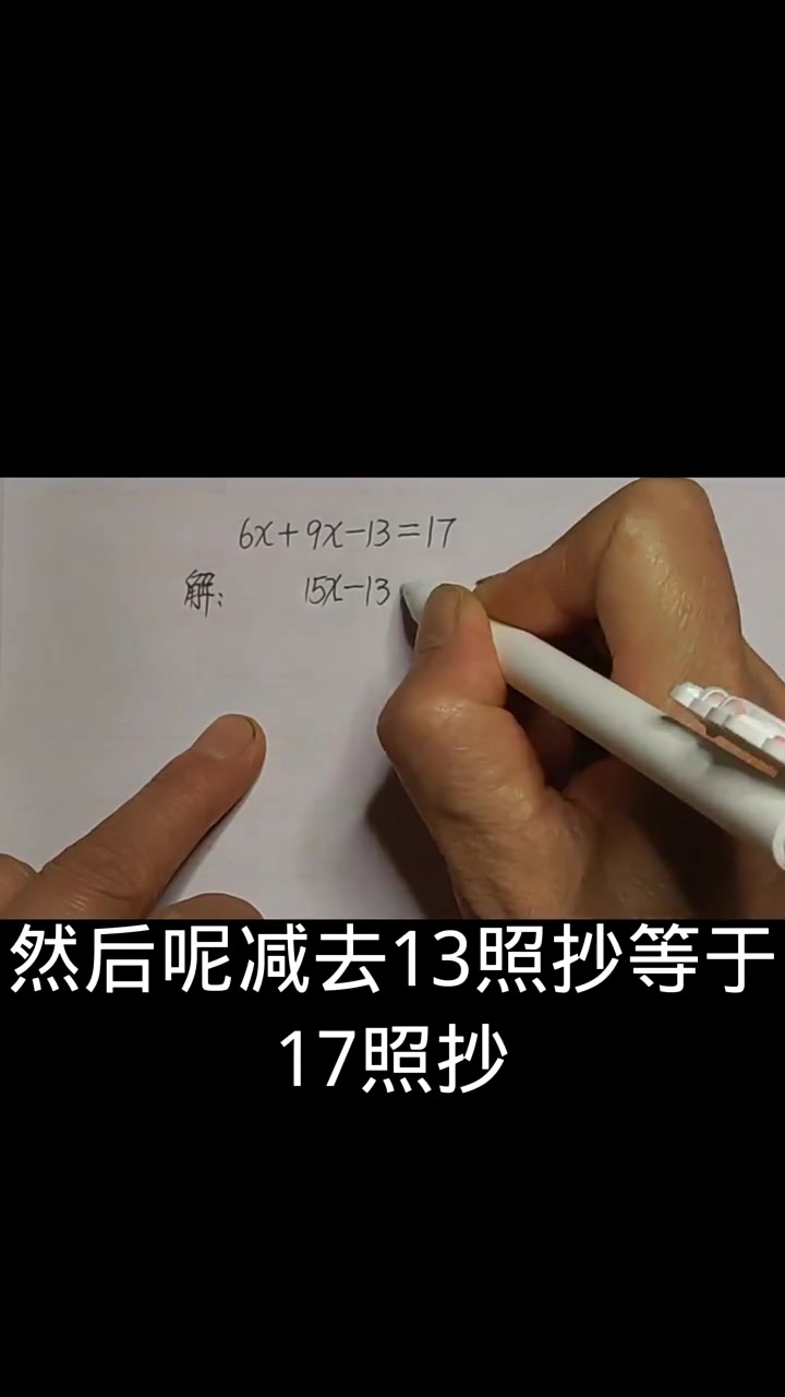 五年级解方程