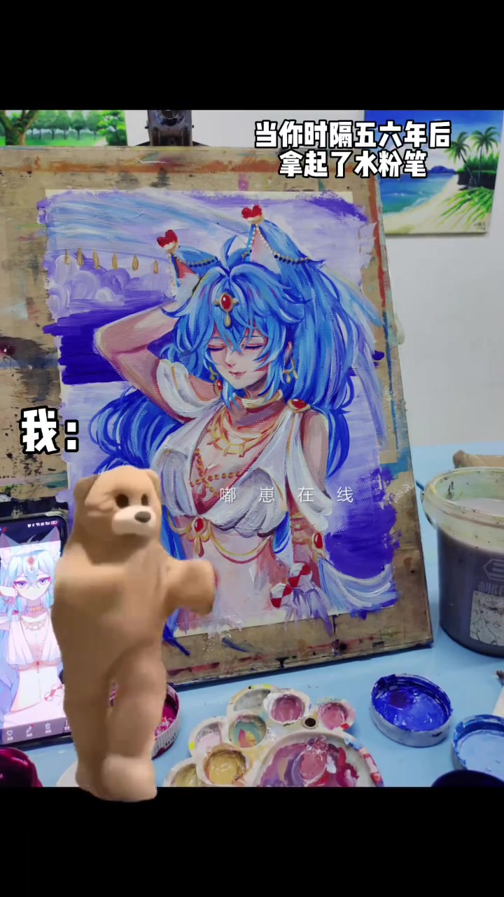 水粉画 水粉摸鱼一只海宝