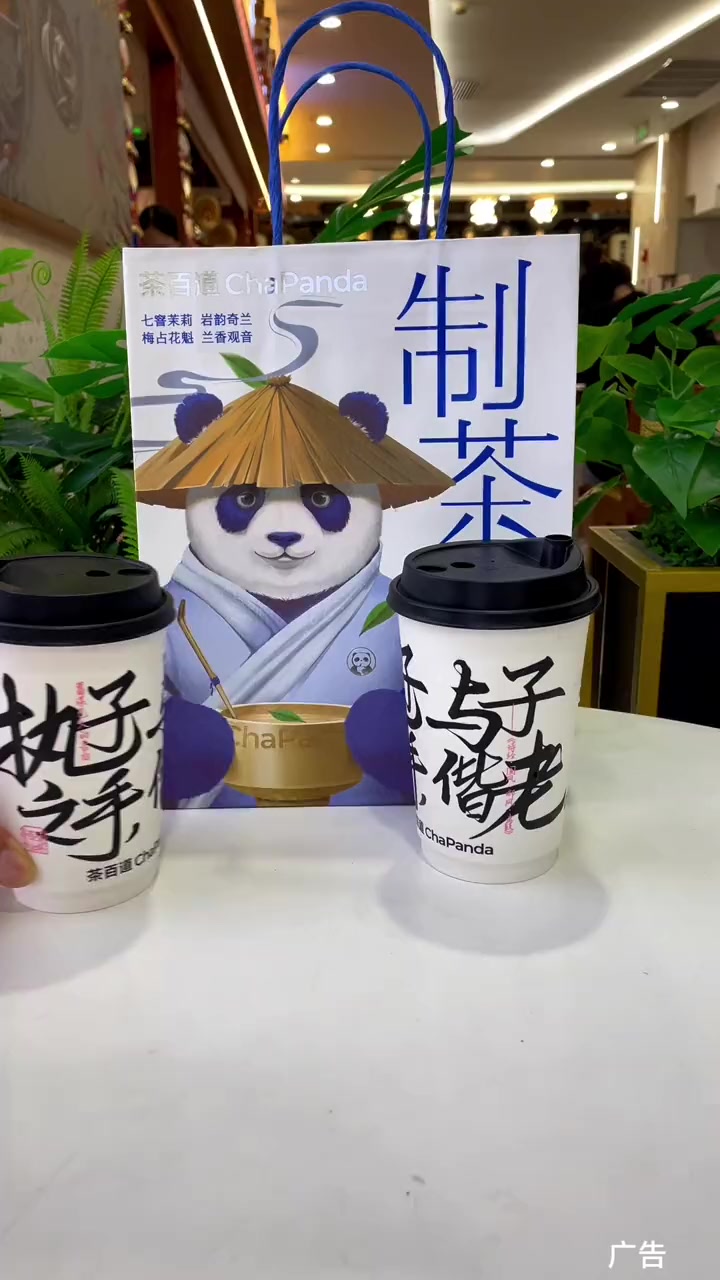这个七夕一起和心爱的人喝茶百道吧 因为一个片段喝了一百杯奶茶 茶百道 茶百道真鲜奶茶 爱有