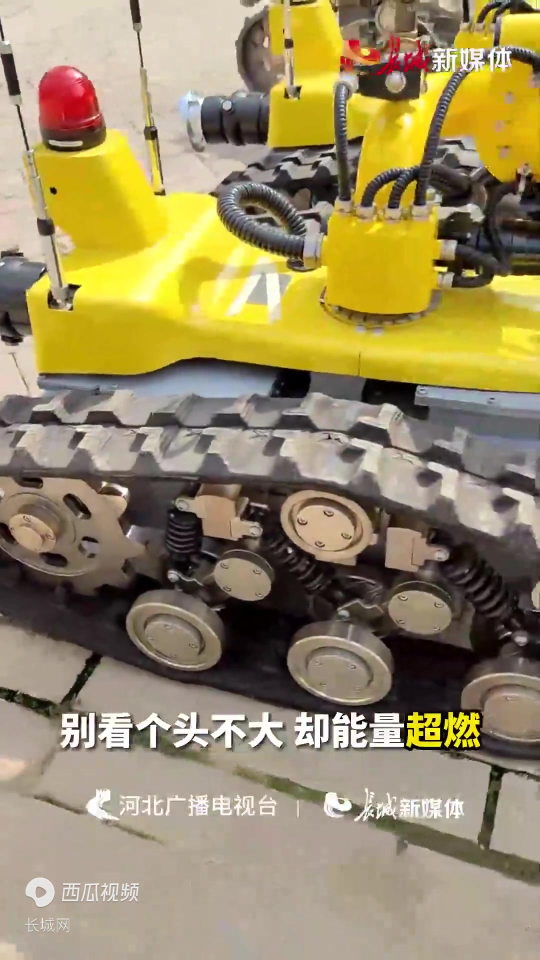 清淤能手“小黄人”