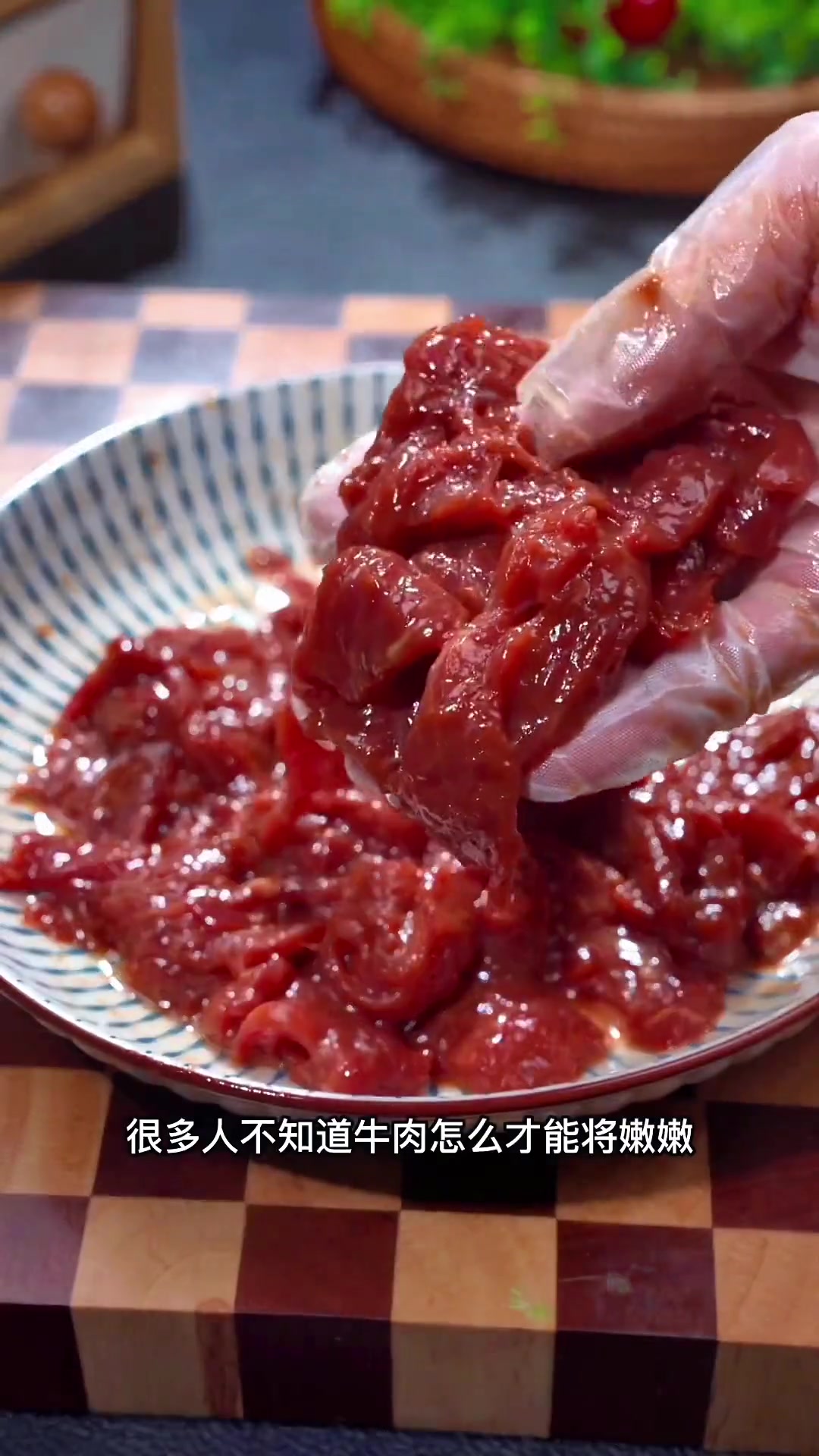 牛肉怎么样腌制比才嫩豆腐还嫩?30年经验分享,美食创作人计划 腌制牛肉 牛肉