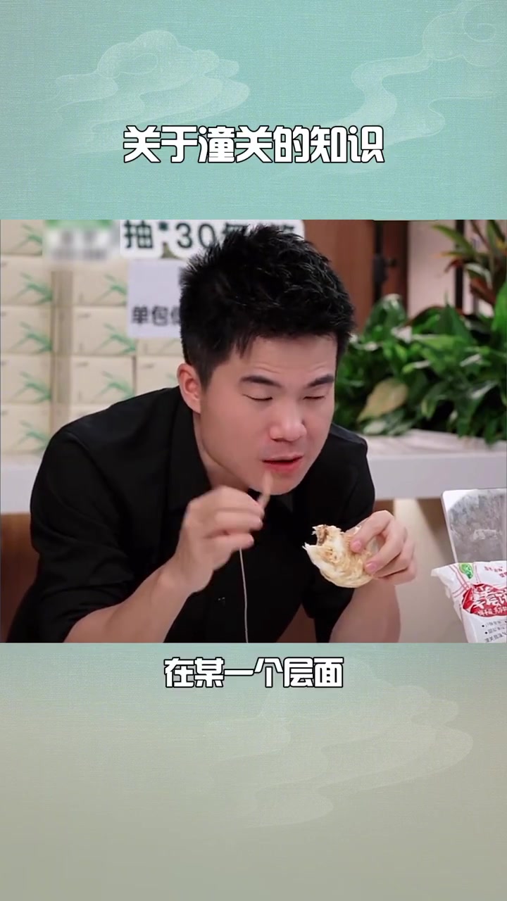 卖潼关肉夹馍的董宇辉 居然会这么介绍