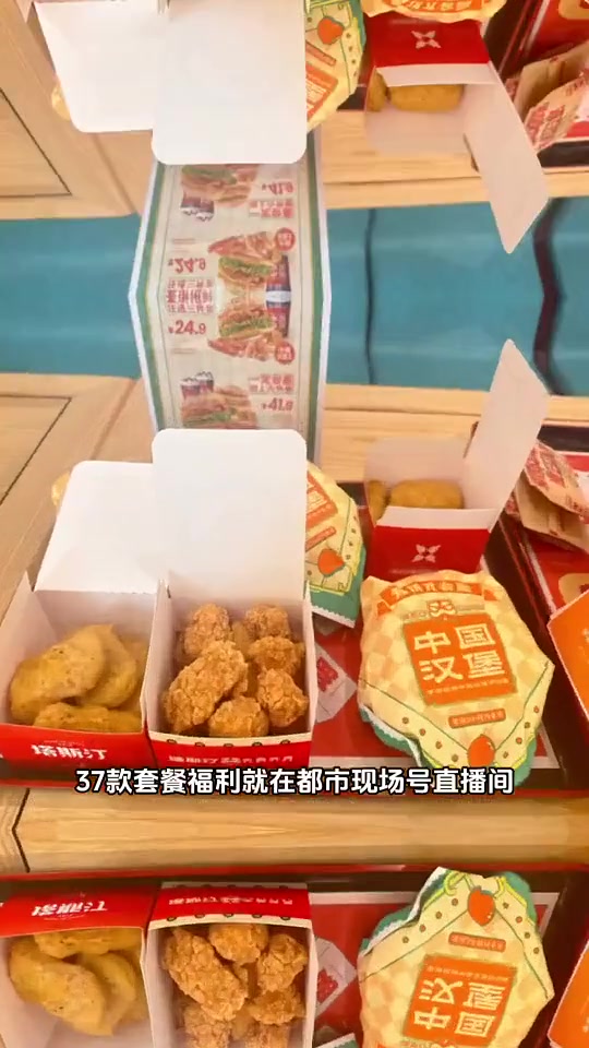 塔斯汀五香肉饼中国汉堡上新了,8月22日都市现场号直播间,不见不散哦!塔斯汀闽南风味汉堡上