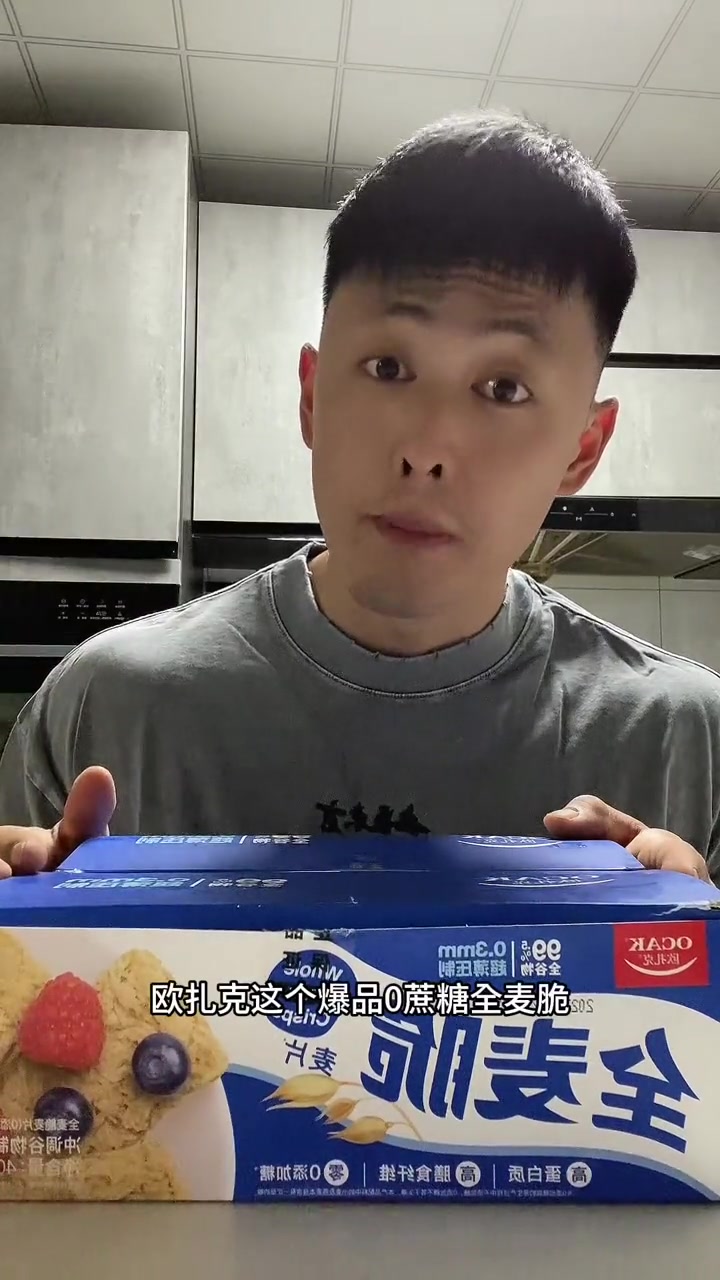 这玩扔当个早餐真不错,整两块饱了。主打的就是一个真实 产品测评 健身男孩的必备好物清单 我