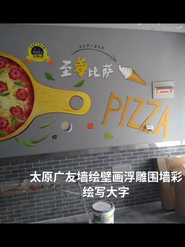 饭店餐厅涂鸦彩绘手工壁画围墙写大字太原壁画涂鸦餐饮装修壁画