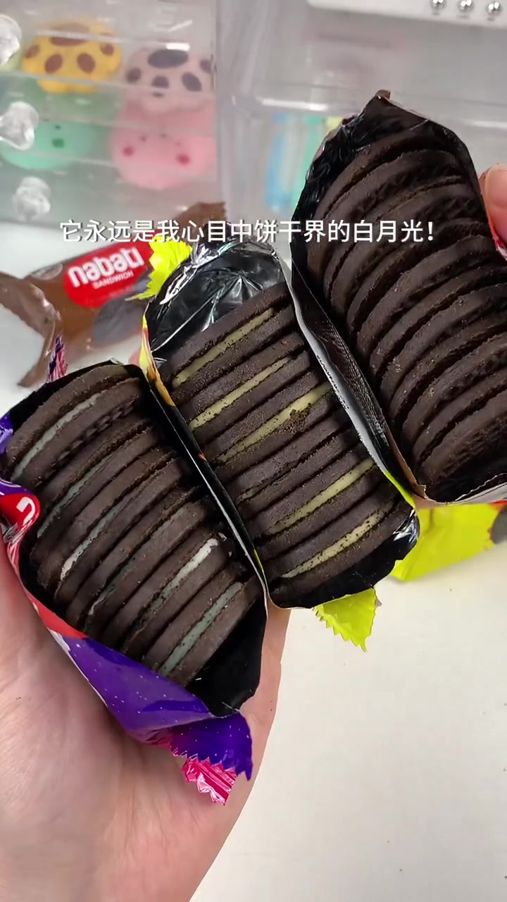你只是一个饼干而已!大可不必这么好吃!饼干 奥利奥 零食推荐 夹心饼干