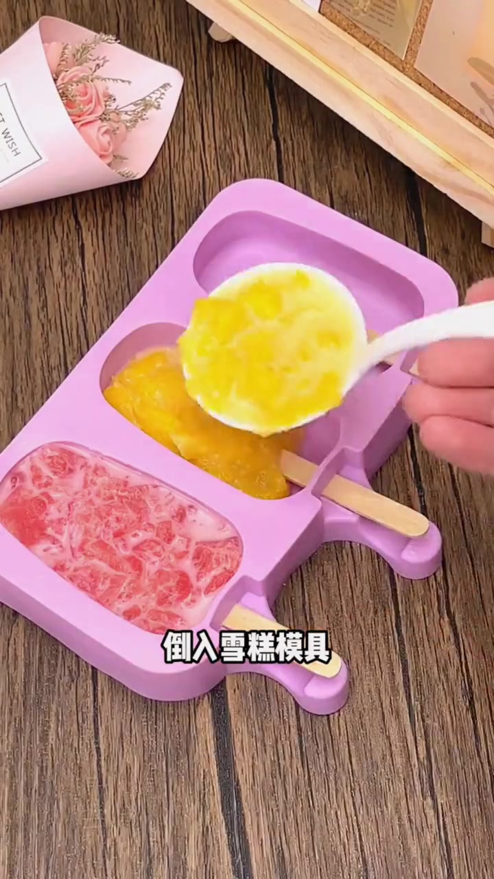 冰淇淋 自制冰淇淋 冰糕 冰棍 适合夏天吃,用模具自己在家做冰糕,小白做起来也毫无压力