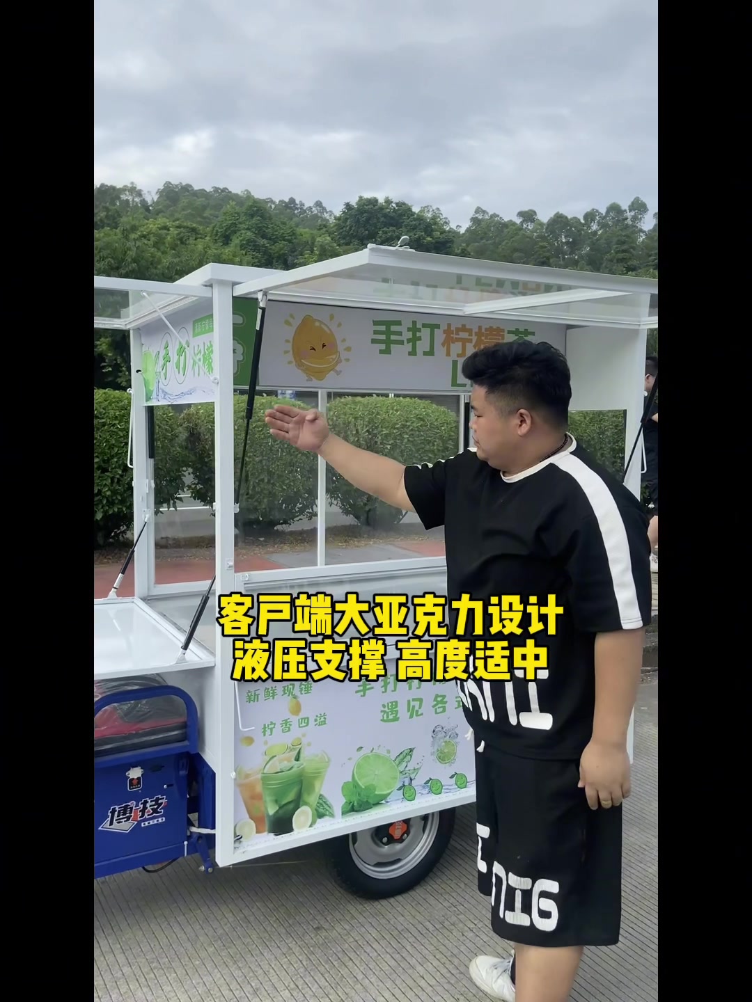 手打柠檬茶三轮小吃车讲解