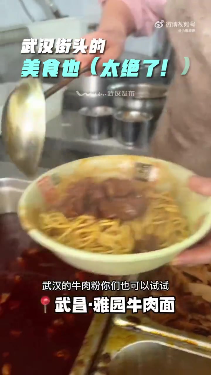 小布关注「武汉街头的小吃也太绝了!」这么多年还是喜欢武汉小吃啊,在武汉吃小吃需要带着十个胃
