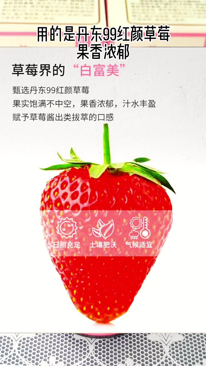 超好吃又没有科技的果肉草莓酱,想咋吃就咋吃,味道棒极啦～推荐给一岁以上