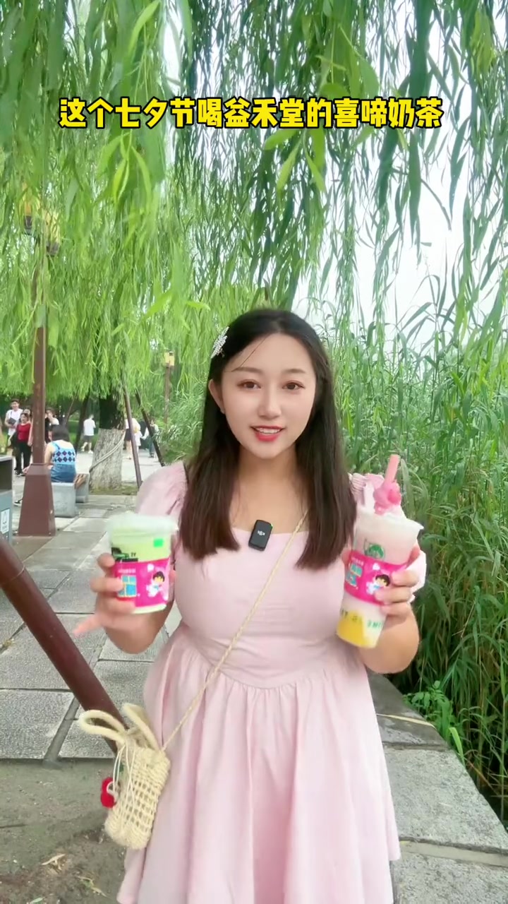 这个七夕节喝益禾堂限定包装喜啼奶茶吧!粉嫩的喜鹊吸管太爱啦!快带男朋友去!七夕情人节 益禾